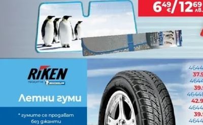 VALEO VALEO MULTICONNECTION ЧИСТАЧКИ