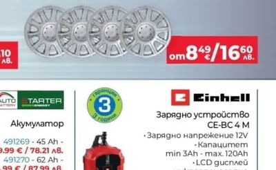 ХИДРАВЛИЧЕН КРИК