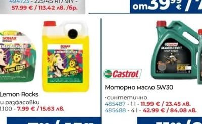 TARTER Акумулатор
