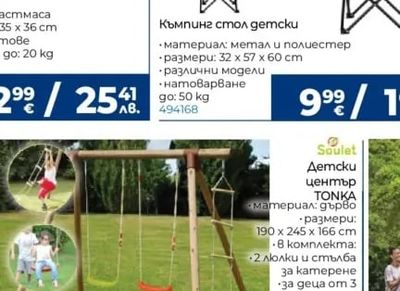 Детска люлка