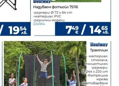 Къмпинг стол детски