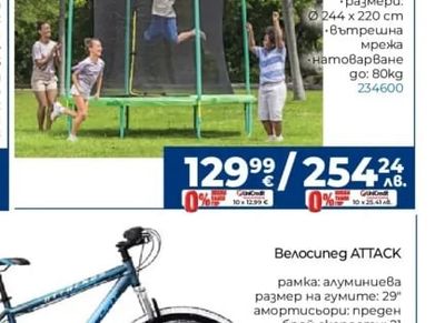 Bestway Надуваем фотьойл 75116