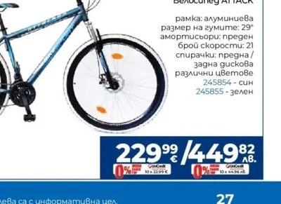 Bestway Трамплин