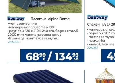 Bestway Палатка Alpine Dome