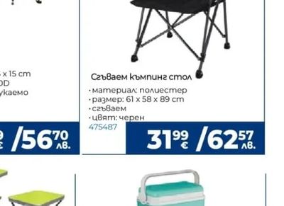 UCAMP Къмпинг легло HD-10415