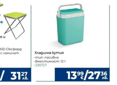 HOBO Сгъваем къмпинг стол