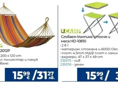 UCAMP Хамак НМ2012P