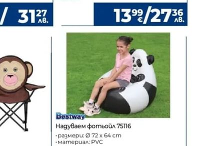 Хладилна кутия