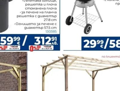 FIELDMANN Градинско огнище/барбекю 381
