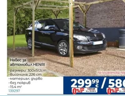 Навес за автомобил HENRI