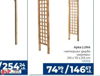 Apka LUNA