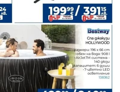 Bestway Спа джакузи HOLLYWOOD