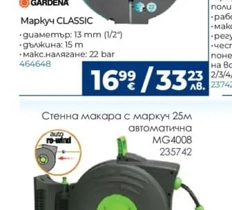 PEST REPEL Комбиниран елетронен уред за борба с вредители
