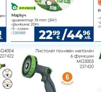 KNOCKOUT Универсален инсектицид