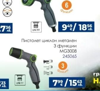 GARDENA Маркуч