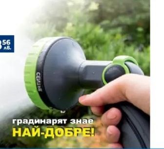 GARDENA Разпръсквач и съединител