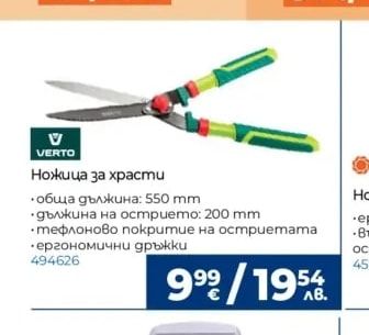 FISKARS P26 ЛОЗАРСКА НОЖИЦА