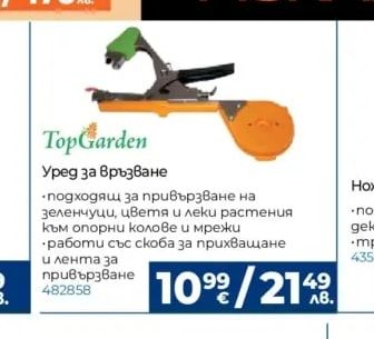 FISKARS UPX86 УНИВЕРСАЛНА РЕЗАЧКА ЗА ВИСОКИ КЛОНИ