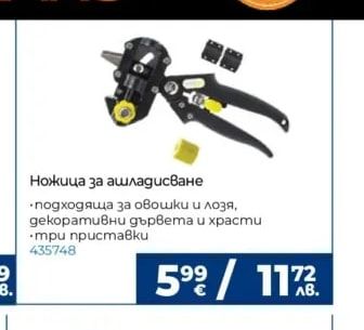FISKARS ПРАВА ЛОПАТА С ДРЪЖКА