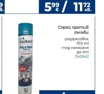 FISKARS ВИЛА SOLID C ДРЪЖКА