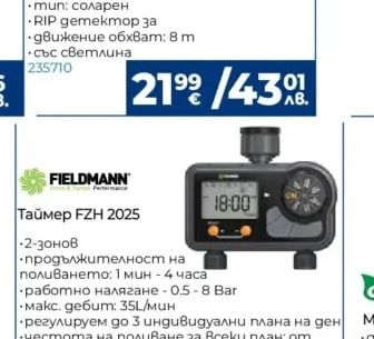 GARDENA Ножица за трева Comfort