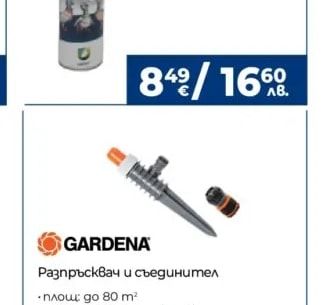 Ножица за ашладисване