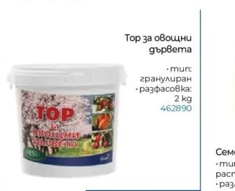 TOP Тор за овощни дървета