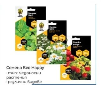 Семена Вее Happy