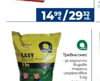 Microbec Препарат за септични ями