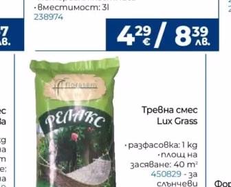 Пулверизатор