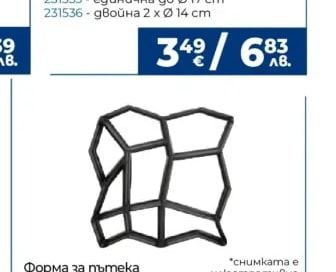 Стойка за саксия с подложка