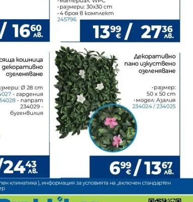 Декинг плочка