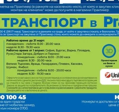 Ihd Изкуствено озеленяване БРЪШЛЯН