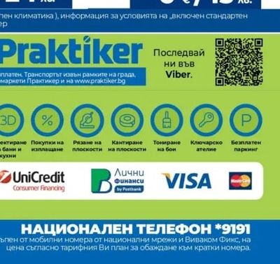 Висяща кошница декоративно озеленяване