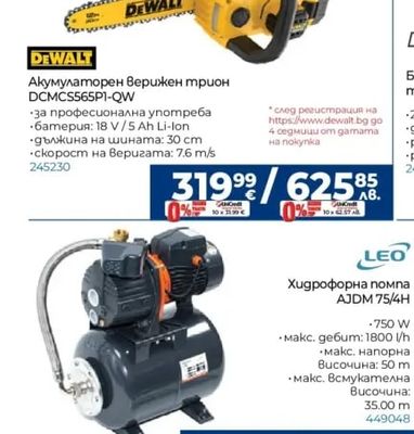 DEWALT Акумулаторен верижен трион DCMCS565P1-QW