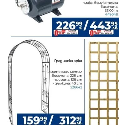 LEO Хидрофорна помпа AJDM 75/4H