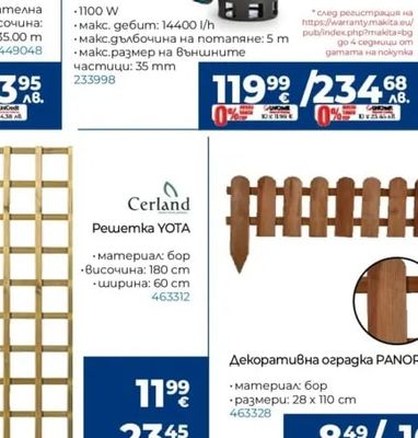 Makita Помпа за мръсна Boga PF1010