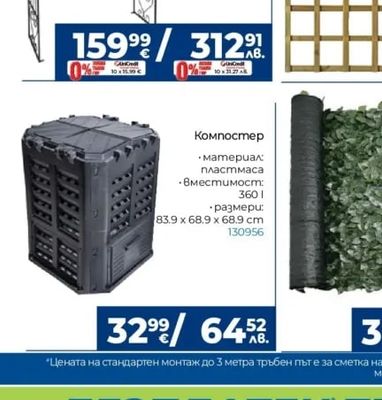 Градинска арка