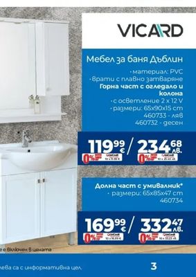 VICARD Мебел за баня Дъблин Долна част с умивалник