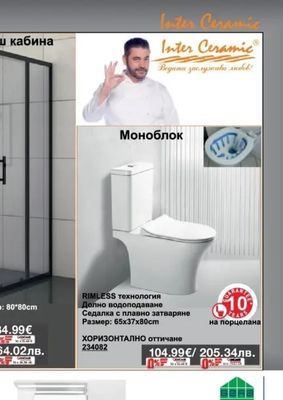 Inter Ceramic Квадратна душ кабина