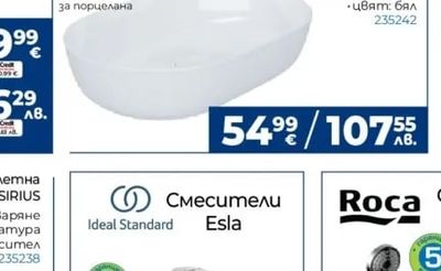 Roca Моноблок DEBBA ROUND