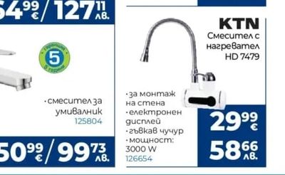 FAYANS Умивалник Classica