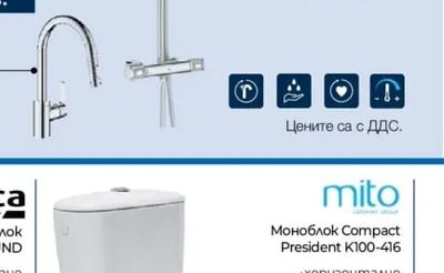 Precision Flow термостатен смесител за душ
