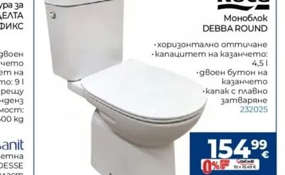 Dice смесител за вана/душ