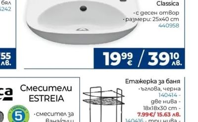 Vitalio Joy 260 душ система с термостат