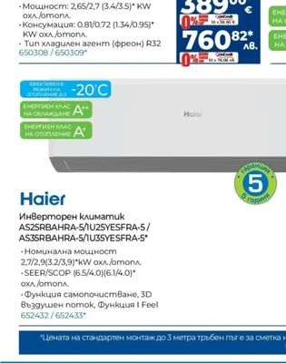Tedan Електричека лира за баня ZINNIA TURBO