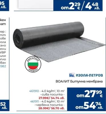 Пано за окачен таван