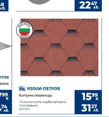 KNAUF Обла шпакла за кофи