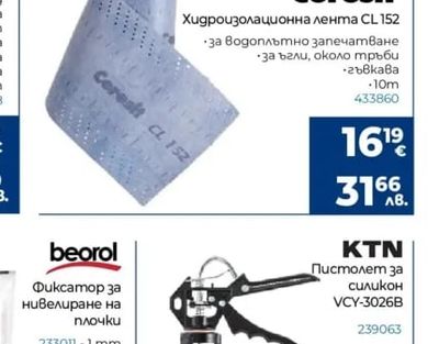 KTN Пистолет за силикон VCY-3026B