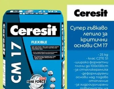 Ceresit Супер гъвкаво лепило за критични основи СМ 17
